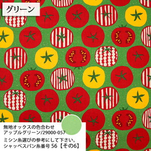yumyum Fabric un^no V[`On tomato 䏊  킢 `}bg Gv | GRobO nhCh  zn 50cmP