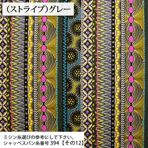 African Modern V[`On AtJ lC n XJ[g Vc s[X I obO nhCh | ٖD Gv zn 50cmP