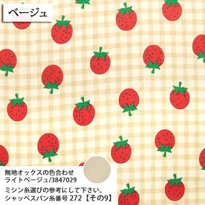 ᖳVsL`FbNƂ }Ki IbNXn 䕕 strawberry Xgx[  w wZ obO Gv nhCh lC 50cmP