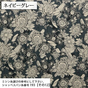 �ᖳ�����V�s�L��BLACK Line Linnea �Ȗ��V�[�`���O���n �k�� �ԕ� Flower �t�����[ ��| �ٖD �n���h���C�h �u���E�X �V���c ���g�� ���I �l�C ��l���킢�� �z�n 50cm�P��