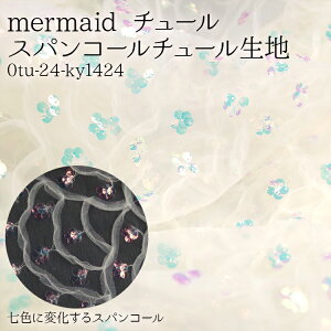 mermaid `[ XpR[`[n l XpR[ \  o| LL ؂₩ hX lC 킢   zn 50cmP