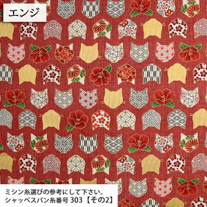 椿と猫 百華繚蘭 シーチング生地 メルマガ商品 ラメ 花柄 猫柄 和柄 華やか 猫好き 巾着 バッグ がまぐち 生地通販 生地販売 布地 50cm単位