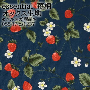 essential 苺柄 メルマガ商品 オックス生地 いちご柄 strawberry 苺柄 エプロン ポーチ バッグ 人気 エレガント かわいい ハンドメイド 手作り 布地 50cm単位
