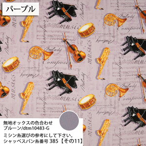 ᖳVsLEnjoy Music IbNXn y XN[obO music gybg TbNX  y fB[ nhCh | zn 50cmP