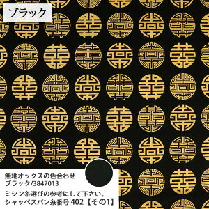 ᖳVsLo ChinesePattern V[`On ؕ   `Cj[Y `Ci Vc G nhCh | ٖD K zn 50cmP