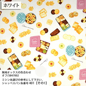 ᖳVsLCookie IbNXn XC[c Sweets lC NbL[ Gv obO nhCh ٖD | zn 50cmP