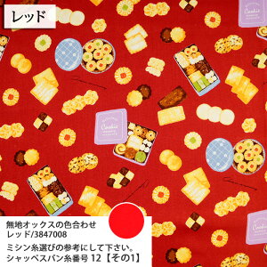 ᖳVsLCookie IbNXn XC[c Sweets lC NbL[ Gv obO nhCh ٖD | zn 50cmP