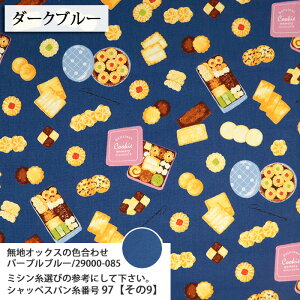 ᖳVsLCookie IbNXn XC[c Sweets lC NbL[ Gv obO nhCh ٖD | zn 50cmP