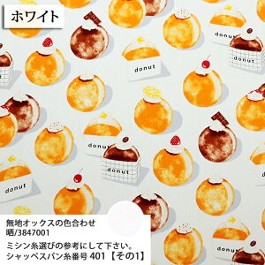 ᖳVsLDonut IbNXn XC[c Sweets lC h[ibc h[ic Gv obO nhCh ٖD | zn 50cmP