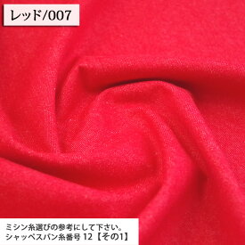 ≪無料レシピ有≫生地 デニム 10オンスソフトデニム生地 柔らかい ソフト加工 服地 ワンピース スカート パンツ シャツ ジーンズ 布地 50cm単位