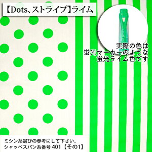 ≪無料レシピ有≫蛍光シリーズ オックス生地 韓国 キュート POP 韓流 バッグ エプロン 雑貨 人気 チェック 入学 ハンドメイド 手作り おしゃれ ポーチ カラフル 布地 50cm単位