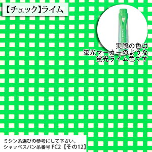≪無料レシピ有≫蛍光シリーズ オックス生地 韓国 キュート POP 韓流 バッグ エプロン 雑貨 人気 チェック 入学 ハンドメイド 手作り おしゃれ ポーチ カラフル 布地 50cm単位