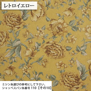 ≪無料レシピ有≫アンティークローズ neige+collection 綿麻キャンバス生地 バッグ エプロン エレガント ハンドメイド 手芸 裁縫 布地 50cm単位