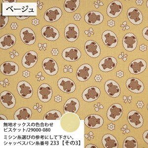 ᖳVsLN}̃rXPbg IbNXn bear F 킢 lC ؍G Gv obO NbL[ nhCh | ٖD cookie zn 50cmP