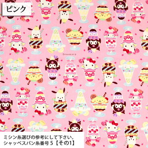 ᖳVsLSANRIO MixptF IbNXn LeB N~ Vi[ ||v }CfB |`R TI nhCh zn 50cmP