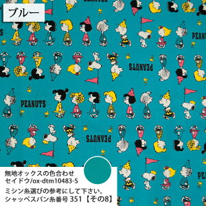 ᖳVsLSnoopy p[h IbNXn Xk[s[ peanut  w obO Gv lC nhCh | ٖD zn 50cmP