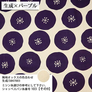 �ᖳ�����V�s�L��Polka dots �I�b�N�X���n �h�b�g�� �J�o�[ �C���e���A �o�b�O �G�v���� �n���h���C�h �i�`������ �l�C �z�n 50cm�P��
