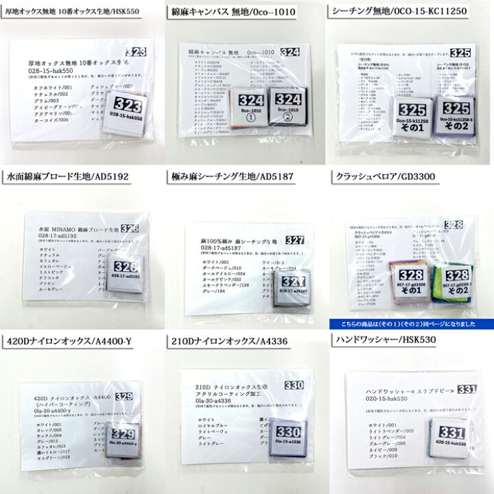 楽天市場】多色無地サンプル（その3） ( サンプル 見本 触り心地 接着 