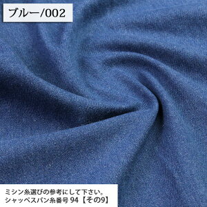 ≪無料レシピ有≫デニム 10オンスデニム-1000 スカート パンツ インテリア ジーンズ エプロン 布地 50cm単位