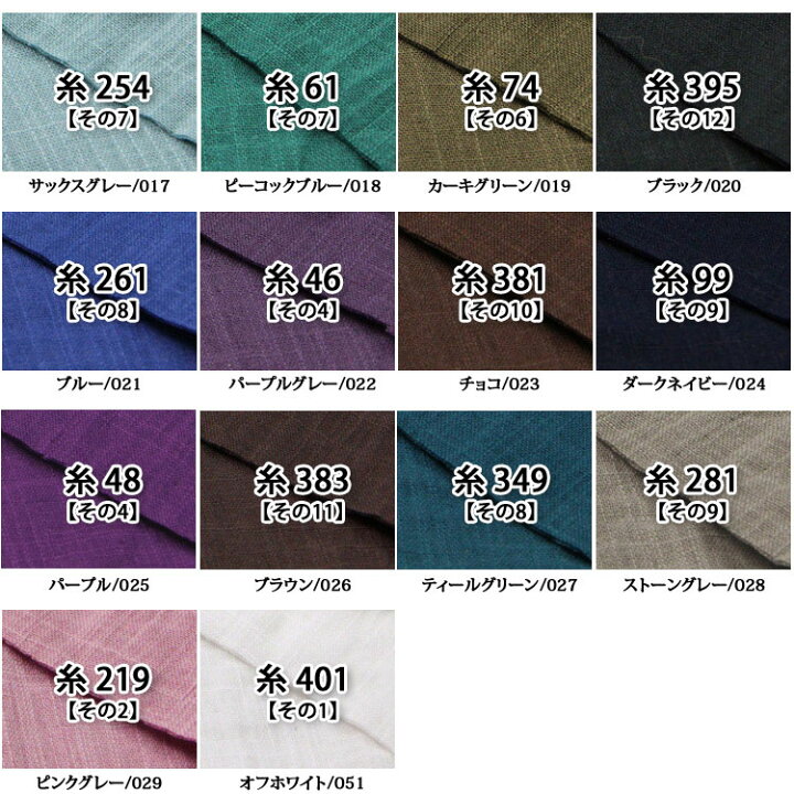 A 生地見本 ① ダブルガーゼ 1〜75（楽天市場】≪メルマガ商品≫生地 