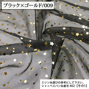 n ̃Xe[W_u I[KW[n ( star Cxg RXv ߑ \  p[eB nEB zn ) 50cmP