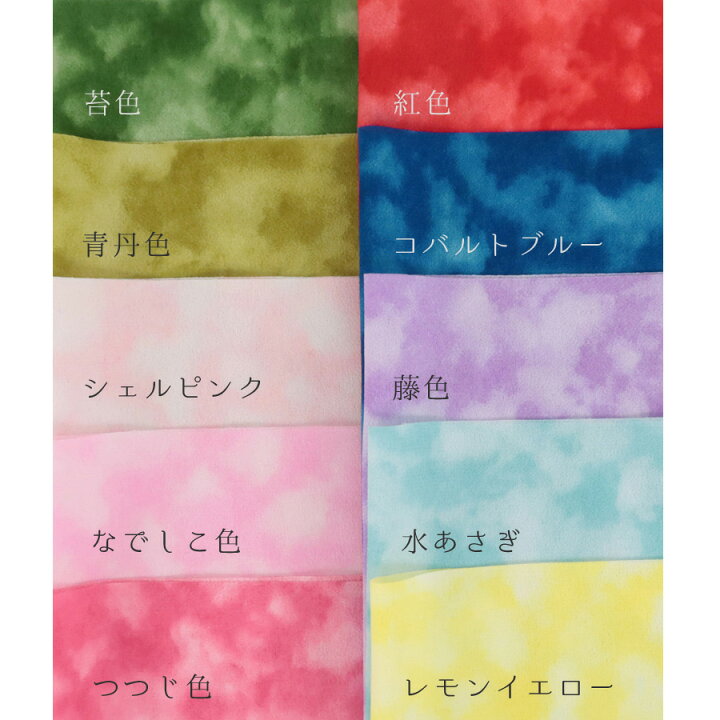 楽天市場】一越ちりめん生地 ムラ染めぼかし10色セット 約35×25cm 