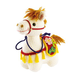[生産待ち/入荷後発送]2026干支あみぐるみキット 幸運の飾り馬
