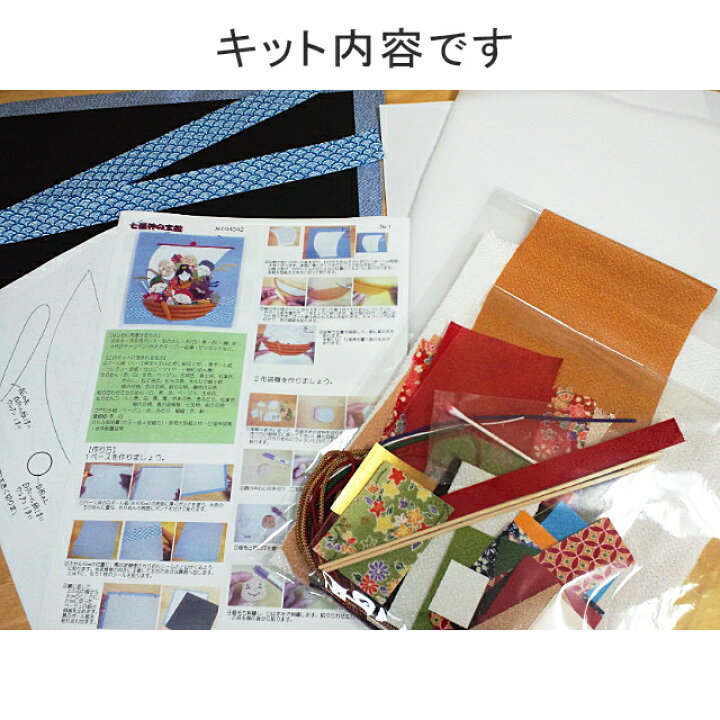 132 押絵細工仕掛物 縮緬 七福神宝船 裏身開き熨斗のし桐箱ガラス祝物