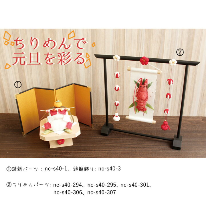 楽天市場 ちりめんパーツ ひょうたん 白 Rcp 布がたり ちりめん和柄生地と手芸