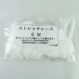 ストレッチレース(6m) 白