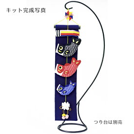 楽天市場 手作り キット こいのぼりの通販