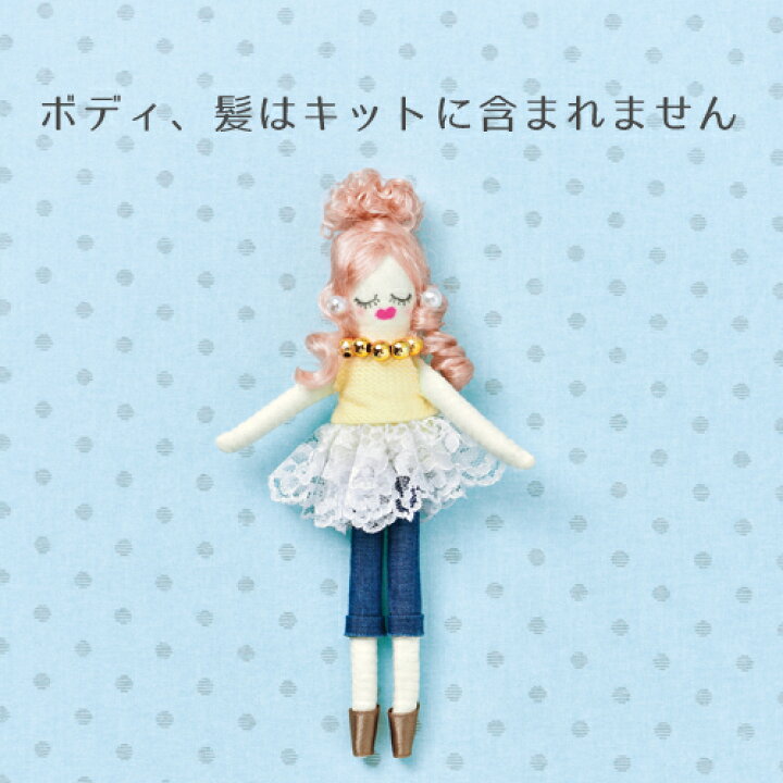 楽天市場 ドールチャームドレスキット カジュアル Rcp 布がたり ちりめん和柄生地と手芸