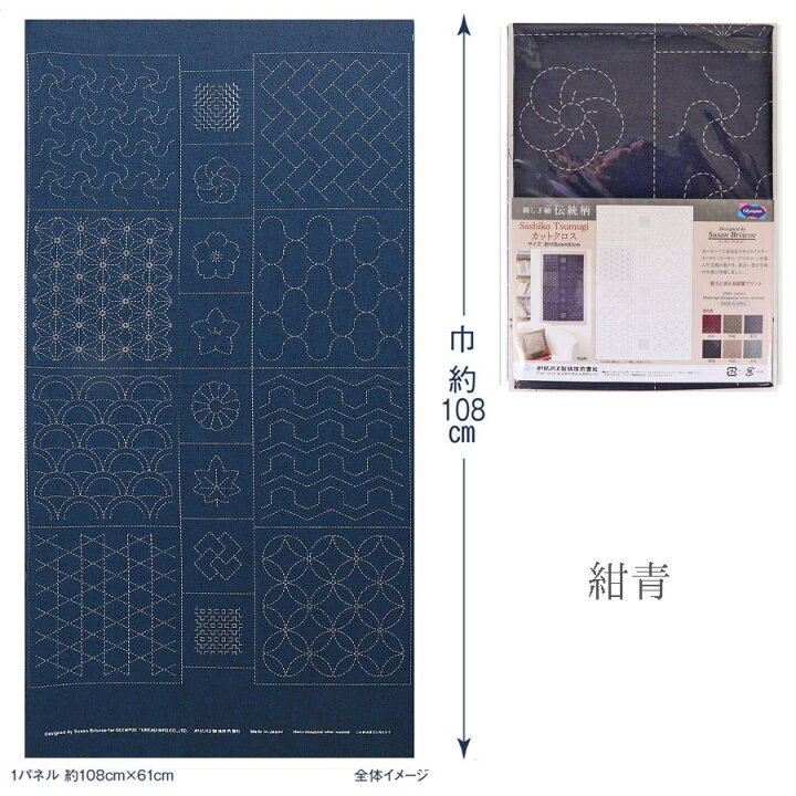 楽天市場】刺し子紬「伝統柄コレクション1」約108×61cm (洗うと消えるプリント)【RCP】 : 布がたり・ちりめん和柄生地と手芸 楽天市場】刺し子紬「伝統柄コレクション1」約108×61cm (洗うと消えるプリント)【RCP】 : 布がたり・ちりめん和柄生地と手芸