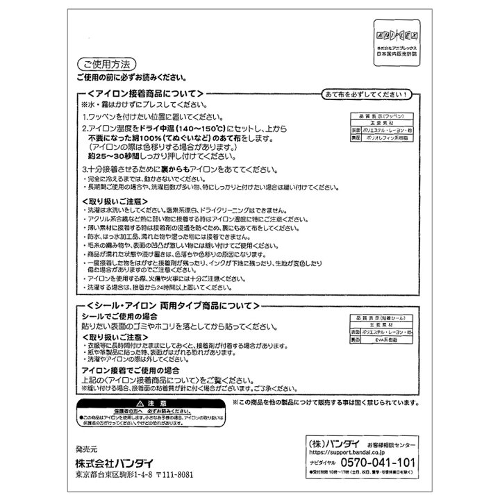 楽天市場 鬼滅の刃 魘夢 えんむ 全身ワッペン 幅48mm 高さ86mm シール兼用 Rcp 布がたり ちりめん和柄生地と手芸
