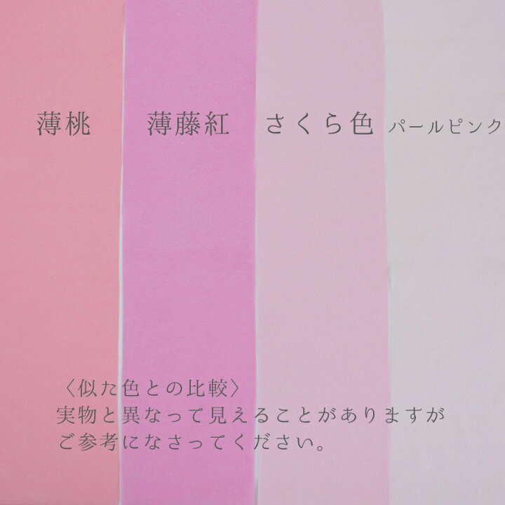 楽天市場 無地一越ちりめん パールピンク つまみ細工 手芸向き 10cm単位 切り売り Rcp 布がたり ちりめん和柄生地と手芸