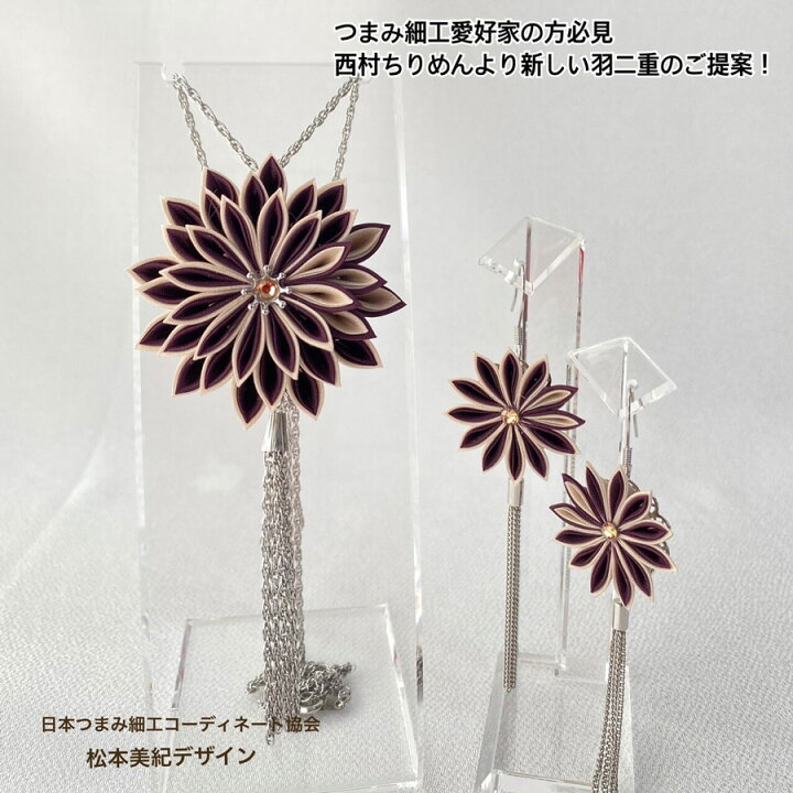 楽天市場】キュプラレーヨン羽二重 無地 A4サイズ(約21×30cm) つまみ 