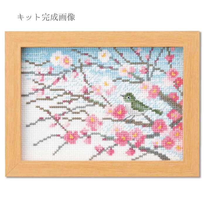 楽天市場】クロスステッチキット 12ヶ月の小さな花風景(2月 梅と小鳥  