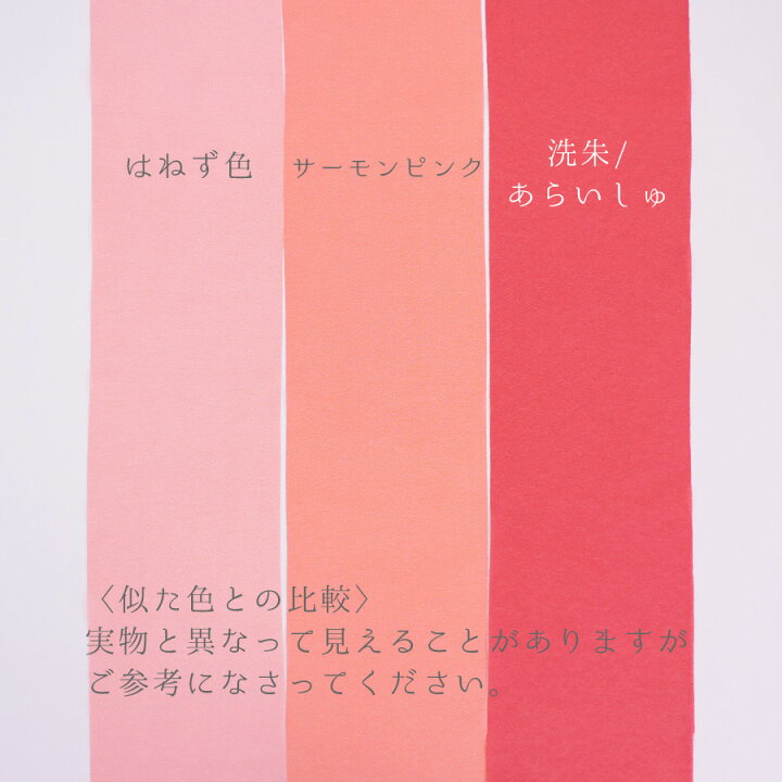 楽天市場 無地一越ちりめん サーモンピンク つまみ細工 手芸向き 10cm単位 切り売り Rcp 布がたり ちりめん和柄生地と手芸