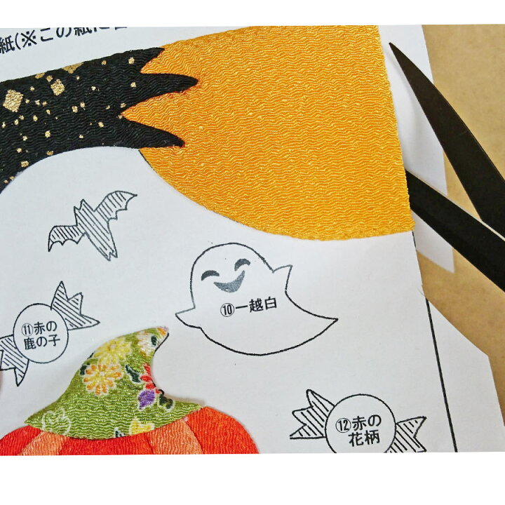434円 在庫一掃売り切りセール 短冊歳時記10月陽気なハロウィン手作りキット 434円 在庫一掃売り切りセール 短冊歳時記10月陽気なハロウィン手作りキット
