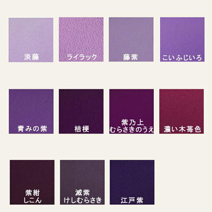 楽天市場】無地一越ちりめんカットクロス/約22×20cm 単色《紫系 
