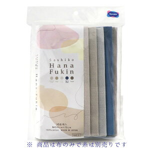 hqz ԂӂzpbN(Sashiko Hana-Fukin) 5Fe1