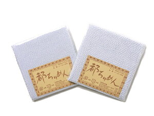 ちりめんカットクロス・無地(氷色)23×33cm