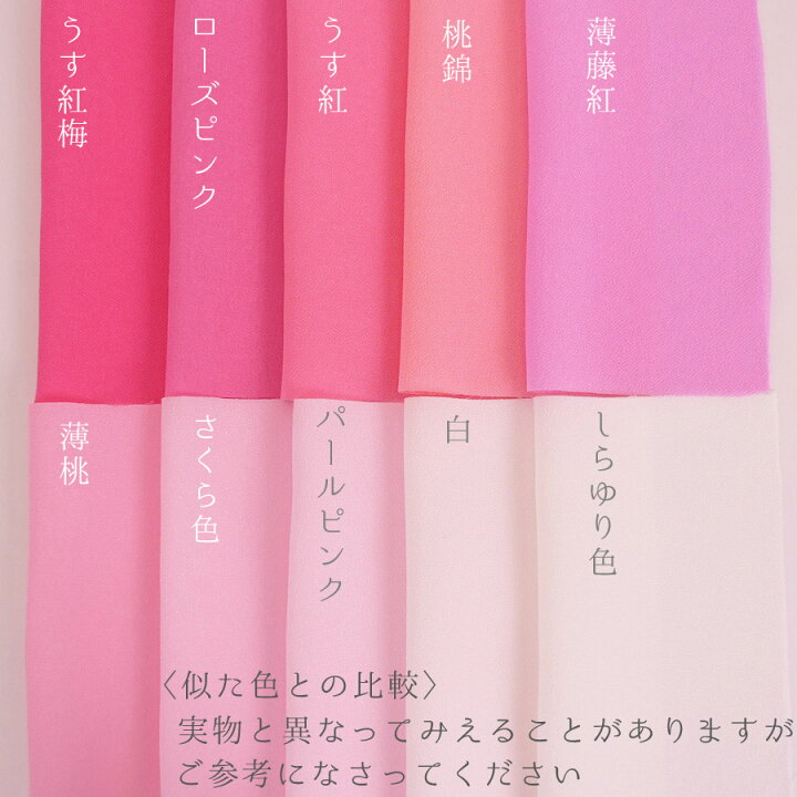 楽天市場 無地一越ちりめん パールピンク つまみ細工 手芸向き 10cm単位 切り売り Rcp 布がたり ちりめん和柄生地と手芸 楽天市場 無地一越ちりめん パールピンク つまみ細工 手芸向き 10cm単位 切り売り Rcp 布がたり ちりめん和柄生地と手芸