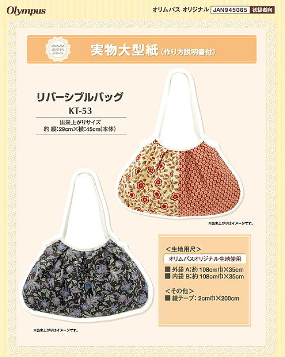 楽天市場】実物大型紙・リバーシブルグラニーバッグ : 布がたり  