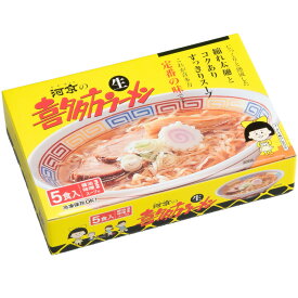 喜多方ラーメン 5食MIX 河京 5食入り 醤油ラーメン 味噌ラーメン インスタントラーメン お土産　縮れ麺