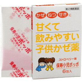 【指定第2類医薬品】富山薬品「保寿小児ポッポ」お一人様1個まで