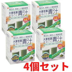 【送料無料】 布亀 大麦若葉のまるごと青汁 (45包×4箱）