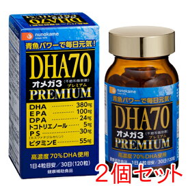《送料無料》 オメガ3 DHAオメガ3プレミアム【2個セット】 オメガ3 DHA EPA DPA 青魚 不飽和脂肪酸 必須脂肪酸 DPA