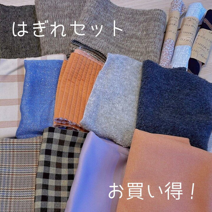 楽天市場】500円ぽっきり はぎれセット 商用利用可 生地 布 端切れ 