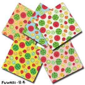 FUWARI・染布 シリーズ 1m単位切り売り シーチング プリント スイカ君とまるっこいフルーツたち 5色あります 生地 布 布地 スイカ スイカ の 布 男の子 女の子 果物 くだもの フルーツ